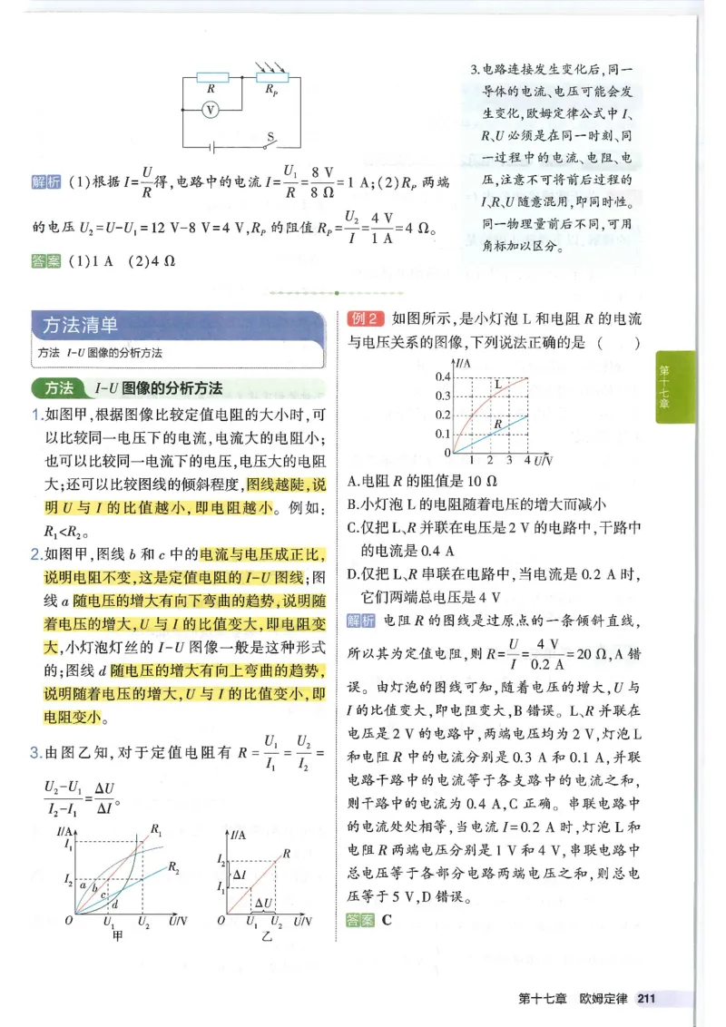 2025版53初中知识清单物理_初中全科《53初中知识清单》2025版