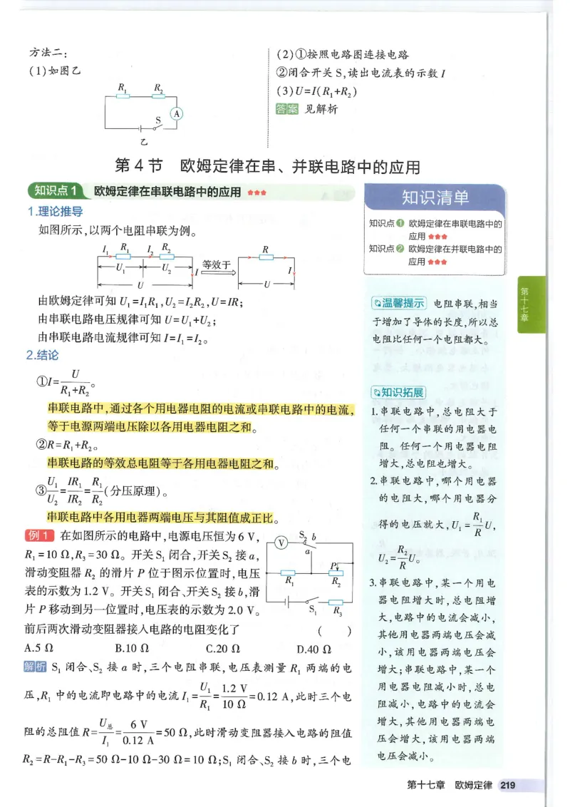 2025版53初中知识清单物理_初中全科《53初中知识清单》2025版