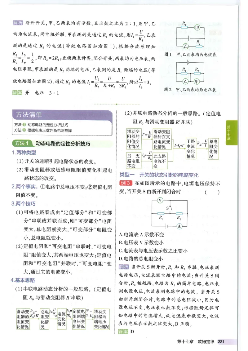 2025版53初中知识清单物理_初中全科《53初中知识清单》2025版