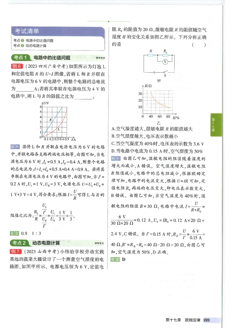 2025版53初中知识清单物理_初中全科《53初中知识清单》2025版