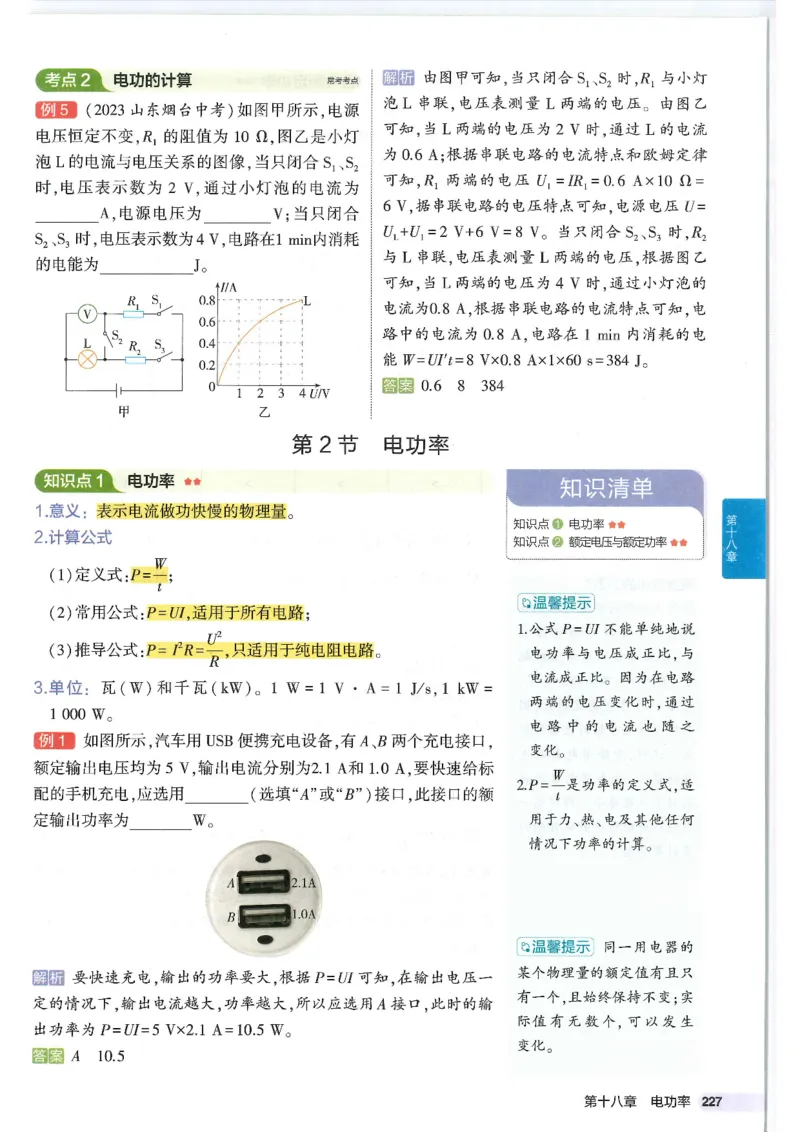 2025版53初中知识清单物理_初中全科《53初中知识清单》2025版