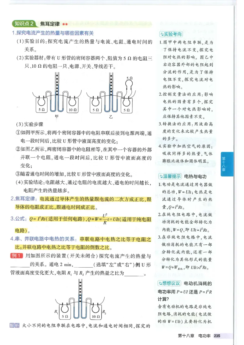 2025版53初中知识清单物理_初中全科《53初中知识清单》2025版