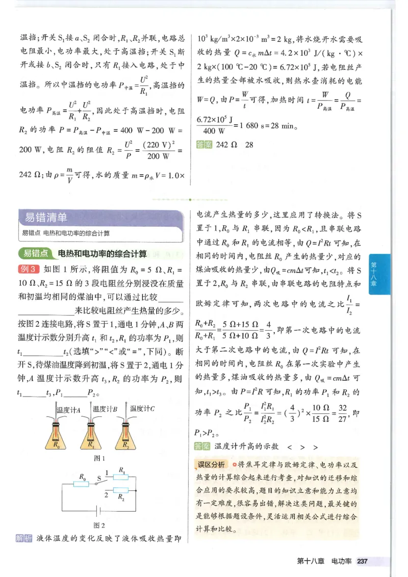 2025版53初中知识清单物理_初中全科《53初中知识清单》2025版