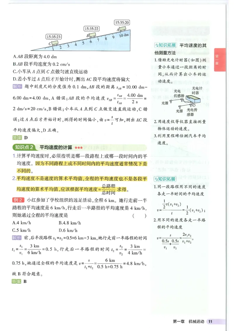 2025版53初中知识清单物理_初中全科《53初中知识清单》2025版