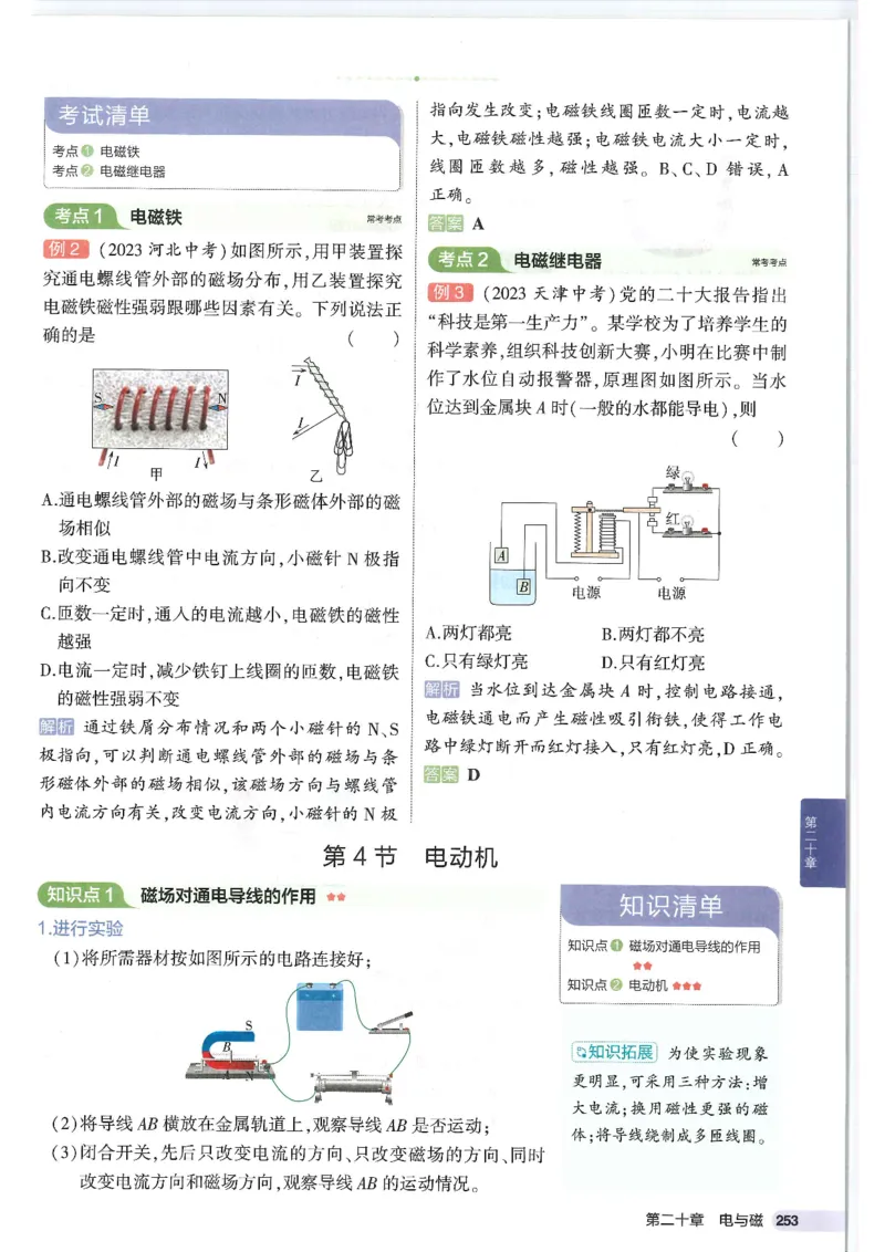 2025版53初中知识清单物理_初中全科《53初中知识清单》2025版