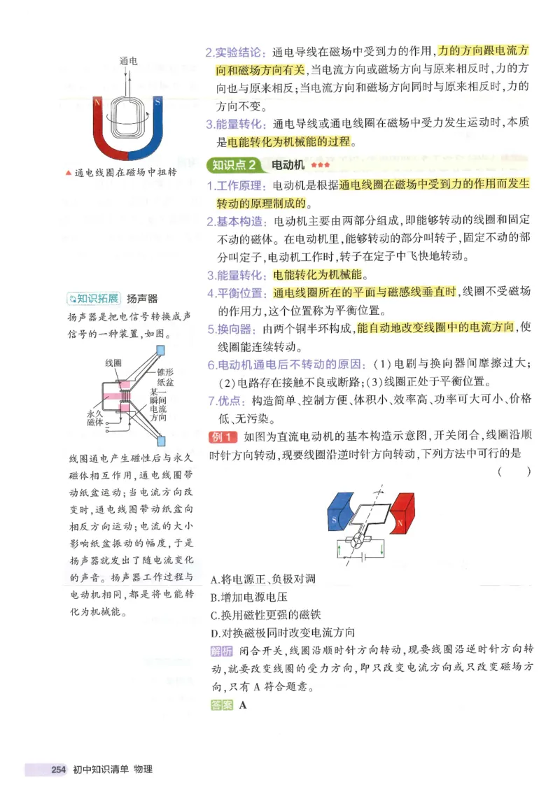 2025版53初中知识清单物理_初中全科《53初中知识清单》2025版