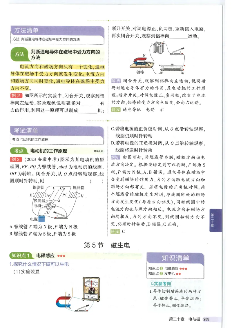 2025版53初中知识清单物理_初中全科《53初中知识清单》2025版