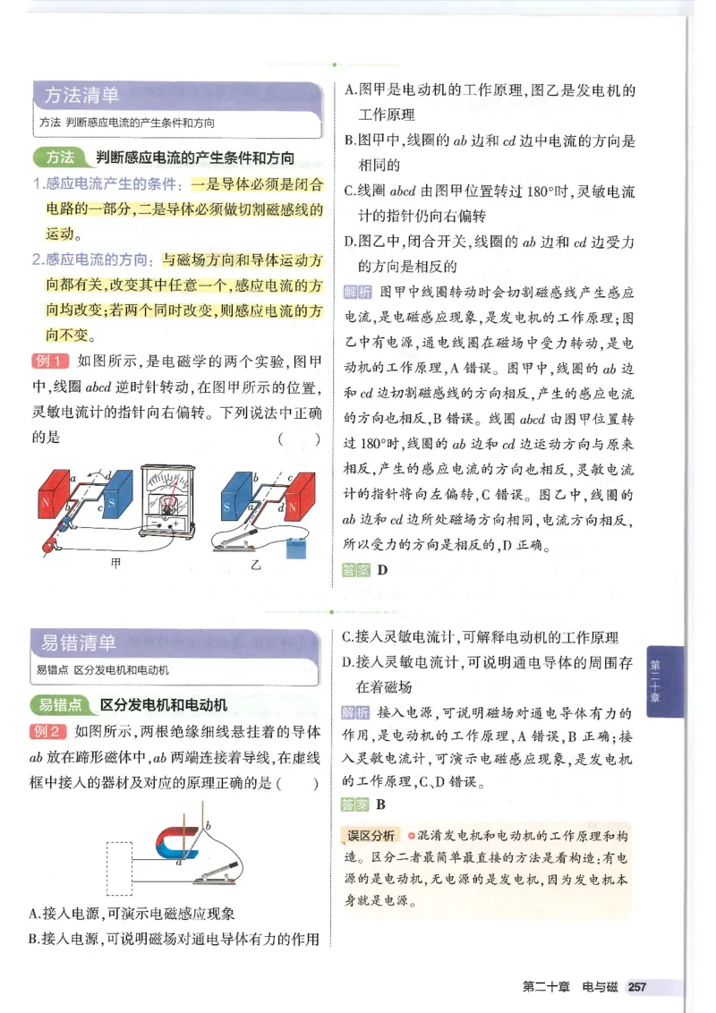 2025版53初中知识清单物理_初中全科《53初中知识清单》2025版