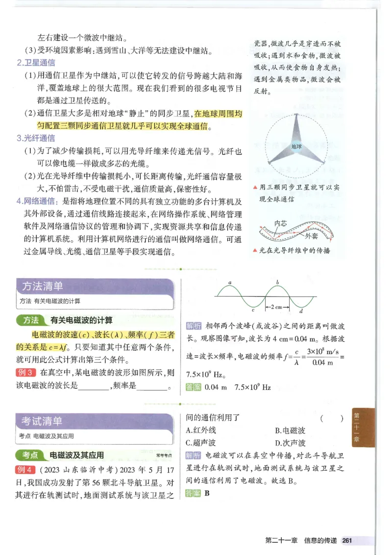 2025版53初中知识清单物理_初中全科《53初中知识清单》2025版