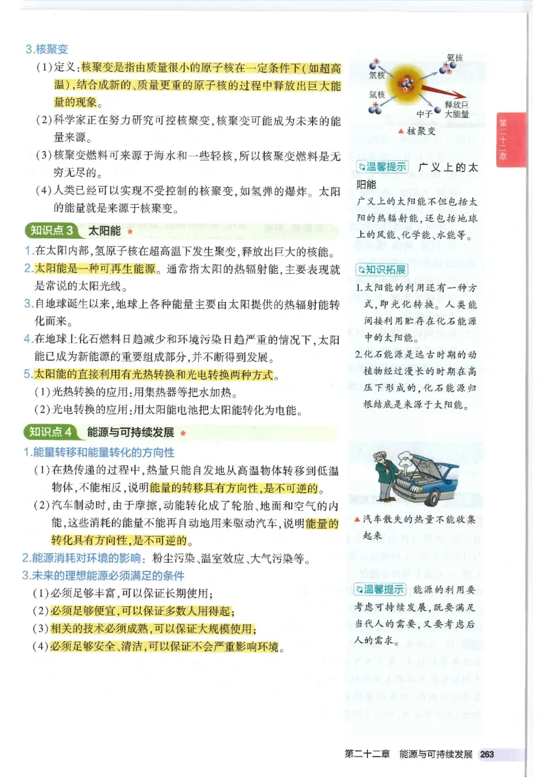 2025版53初中知识清单物理_初中全科《53初中知识清单》2025版