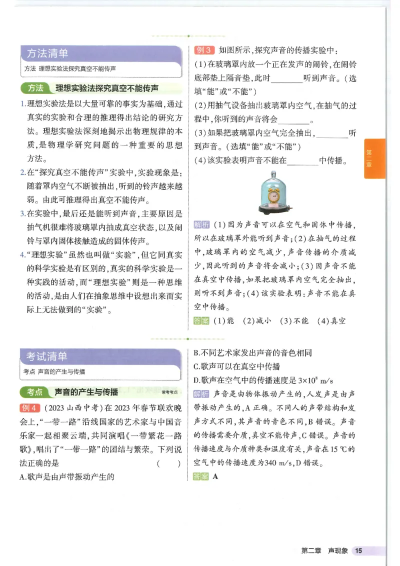 2025版53初中知识清单物理_初中全科《53初中知识清单》2025版