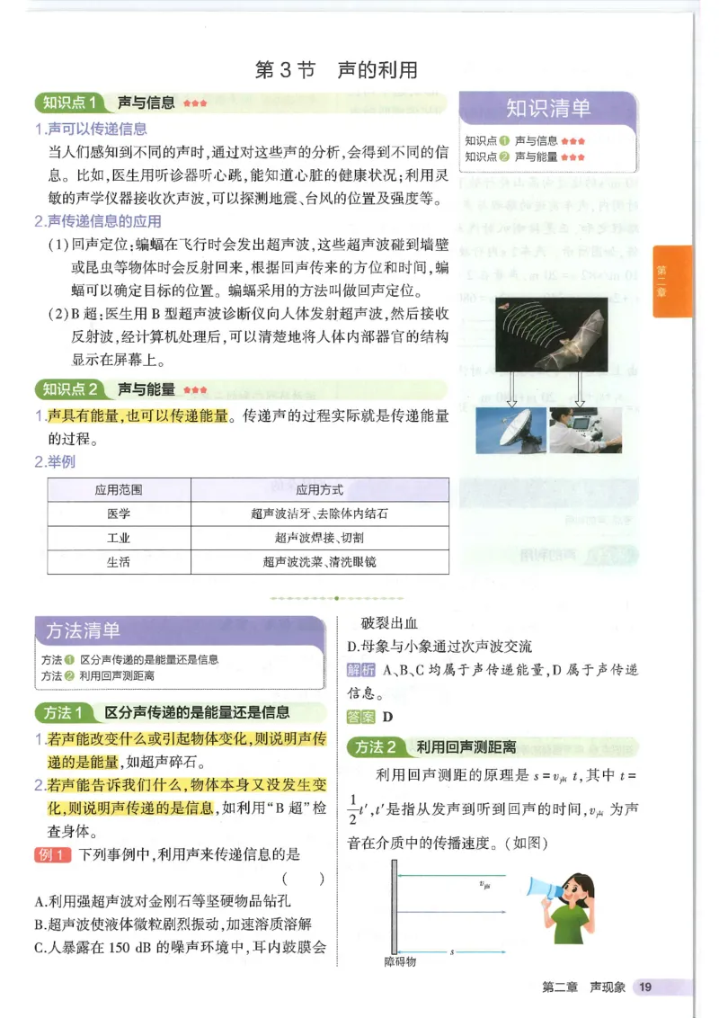 2025版53初中知识清单物理_初中全科《53初中知识清单》2025版