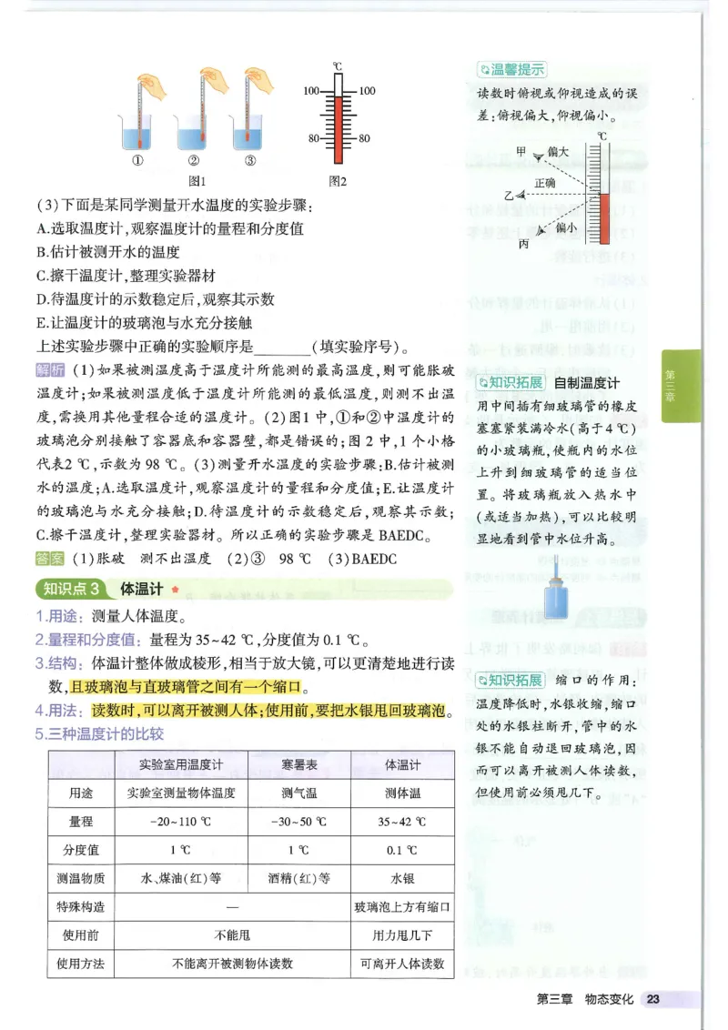 2025版53初中知识清单物理_初中全科《53初中知识清单》2025版