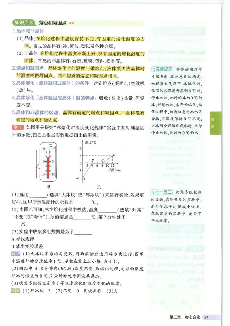 2025版53初中知识清单物理_初中全科《53初中知识清单》2025版