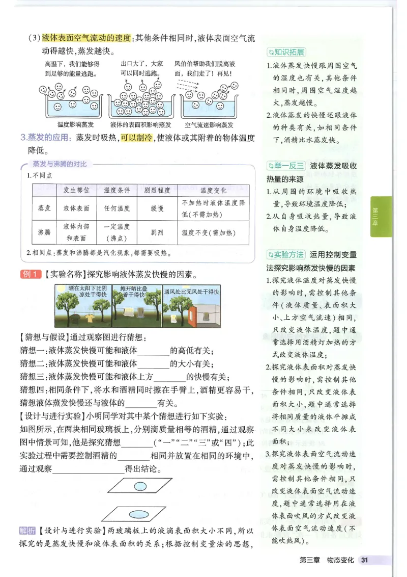 2025版53初中知识清单物理_初中全科《53初中知识清单》2025版