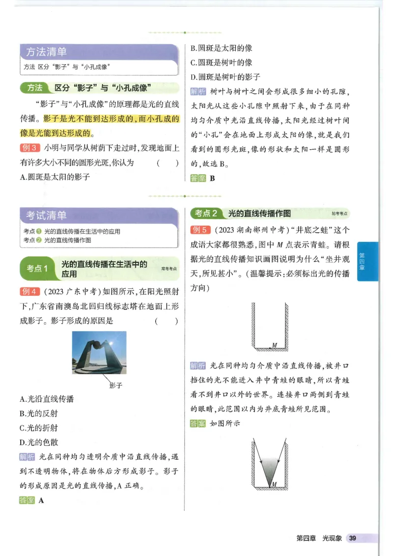 2025版53初中知识清单物理_初中全科《53初中知识清单》2025版