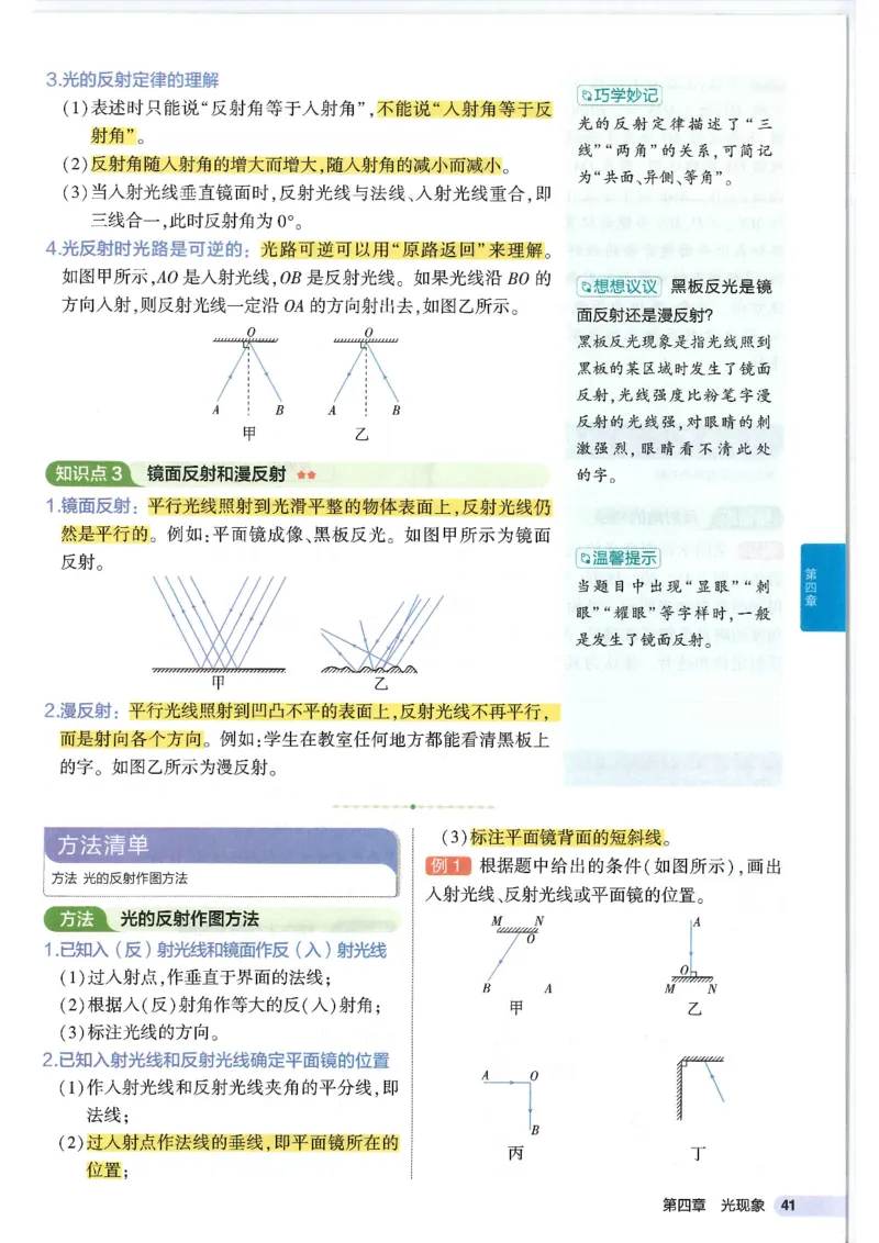 2025版53初中知识清单物理_初中全科《53初中知识清单》2025版