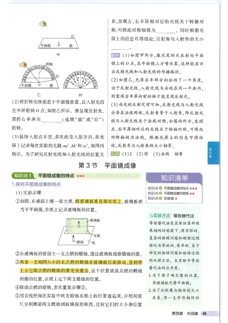 2025版53初中知识清单物理_初中全科《53初中知识清单》2025版