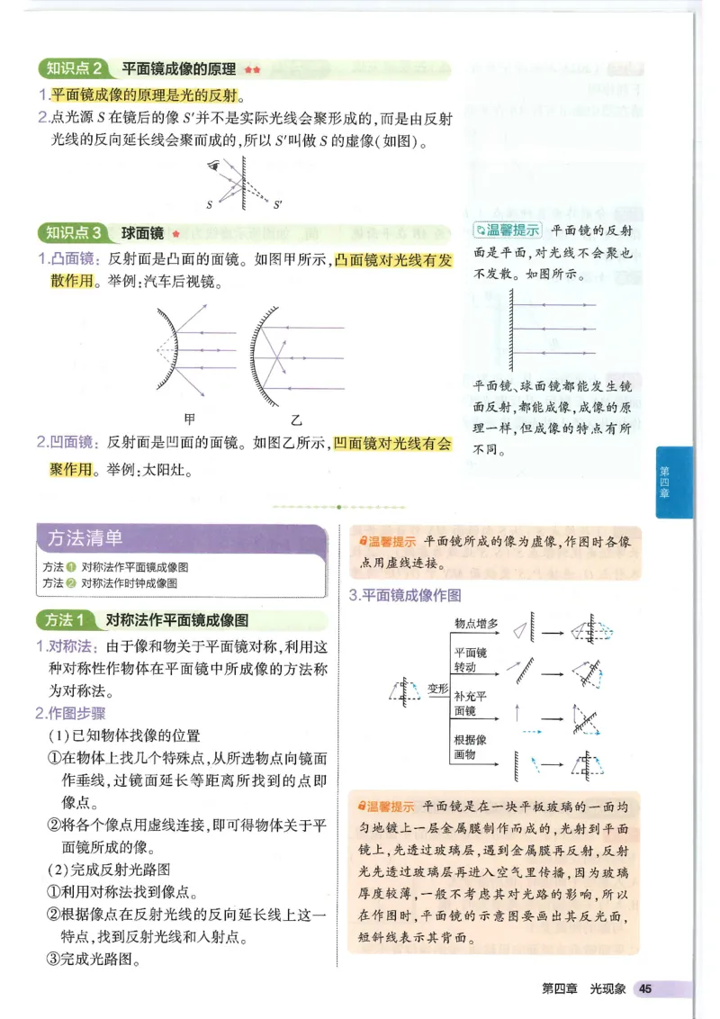 2025版53初中知识清单物理_初中全科《53初中知识清单》2025版