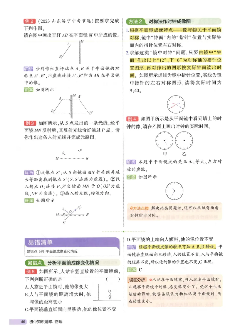 2025版53初中知识清单物理_初中全科《53初中知识清单》2025版