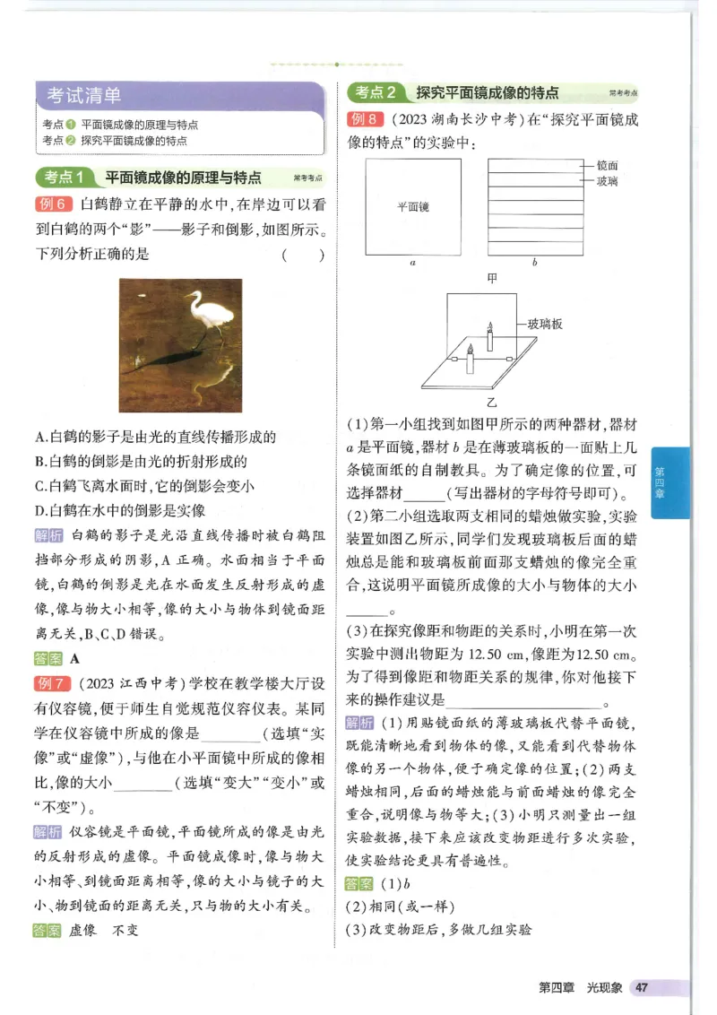 2025版53初中知识清单物理_初中全科《53初中知识清单》2025版