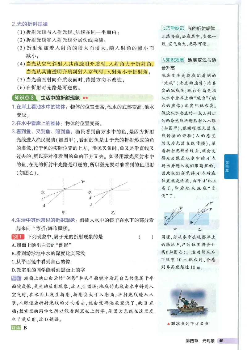 2025版53初中知识清单物理_初中全科《53初中知识清单》2025版