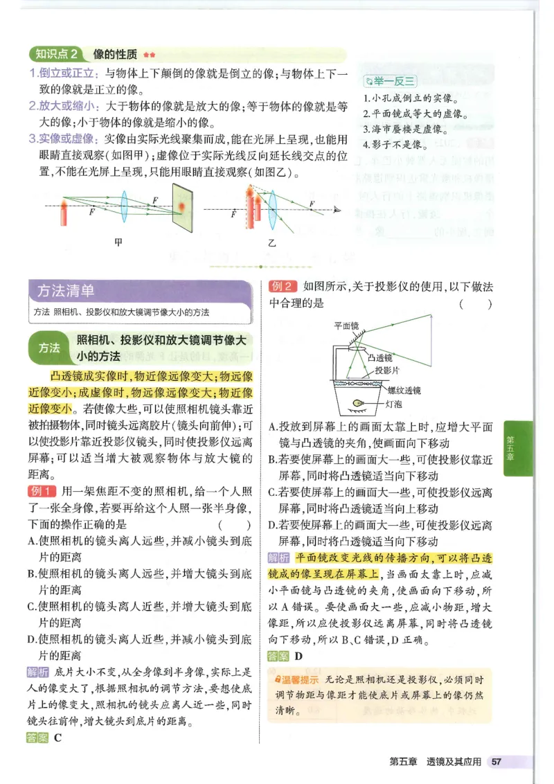 2025版53初中知识清单物理_初中全科《53初中知识清单》2025版