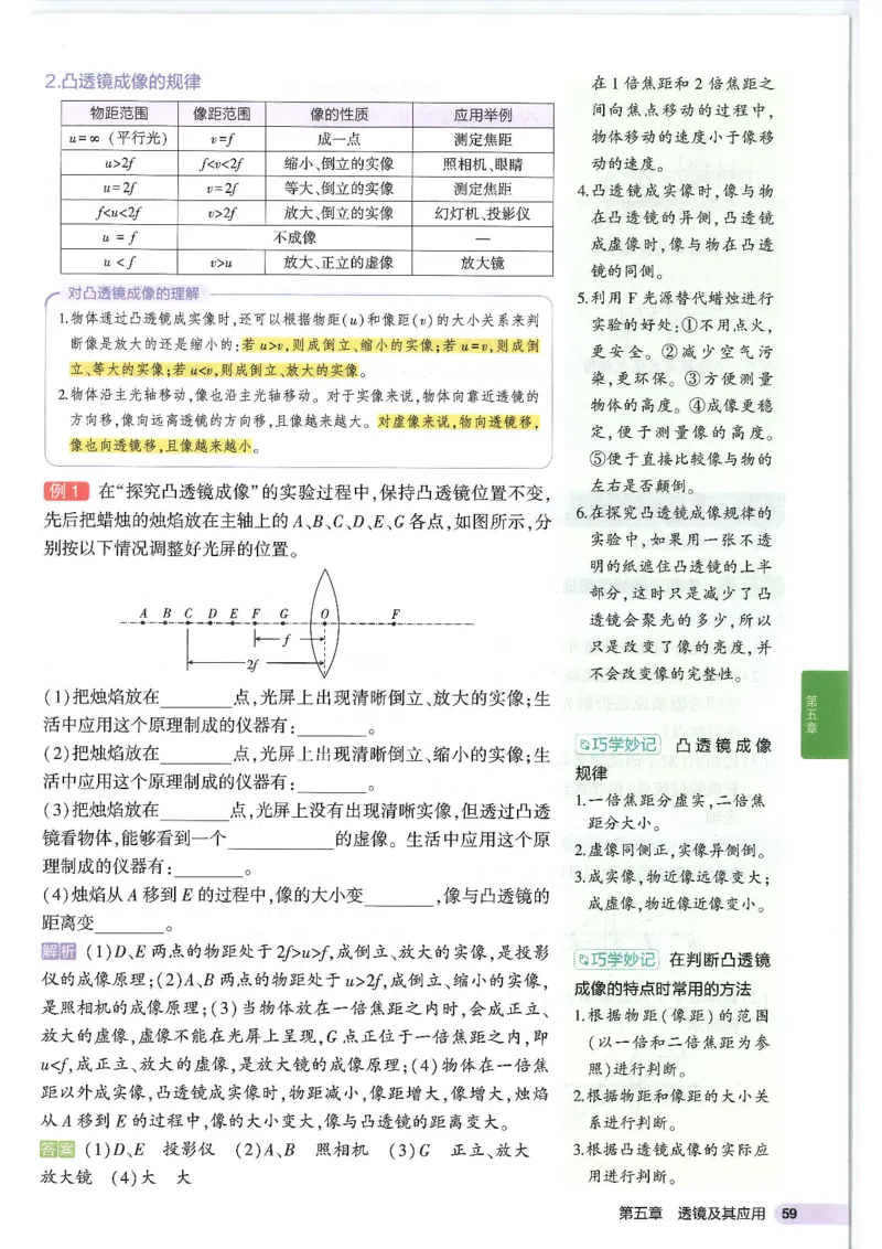 2025版53初中知识清单物理_初中全科《53初中知识清单》2025版