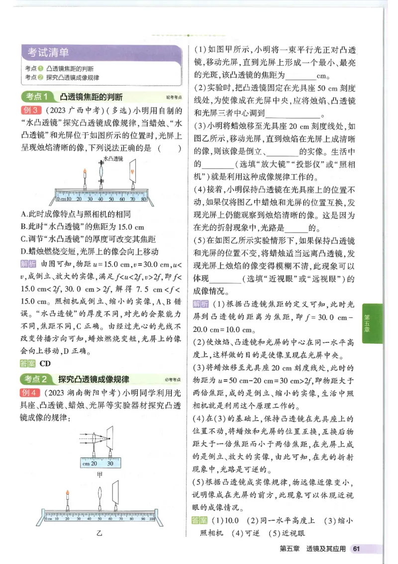 2025版53初中知识清单物理_初中全科《53初中知识清单》2025版