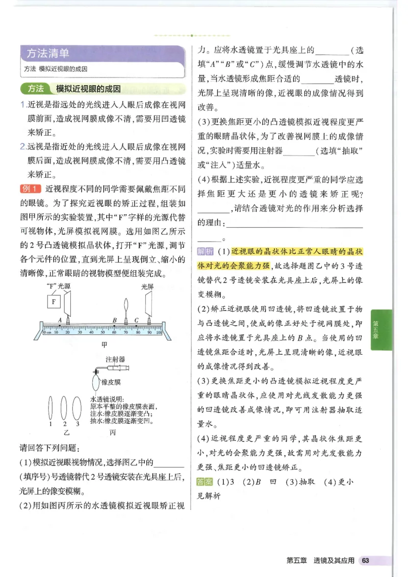 2025版53初中知识清单物理_初中全科《53初中知识清单》2025版