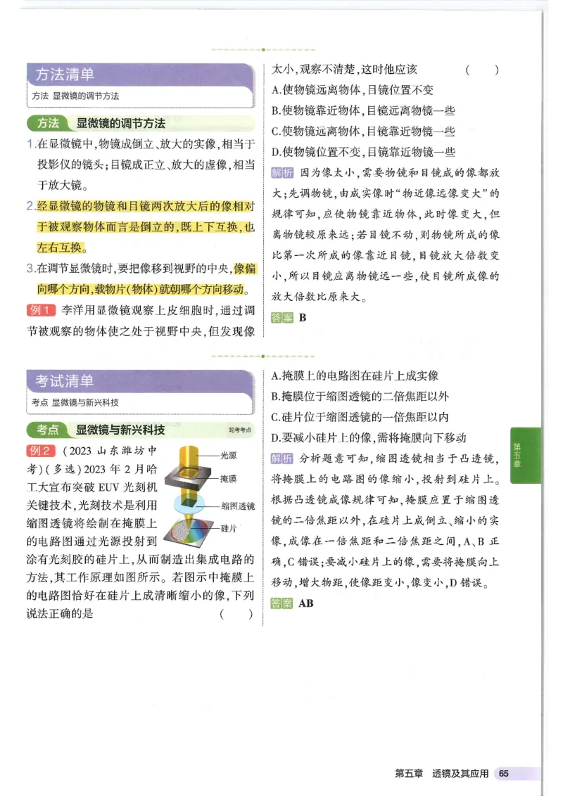 2025版53初中知识清单物理_初中全科《53初中知识清单》2025版