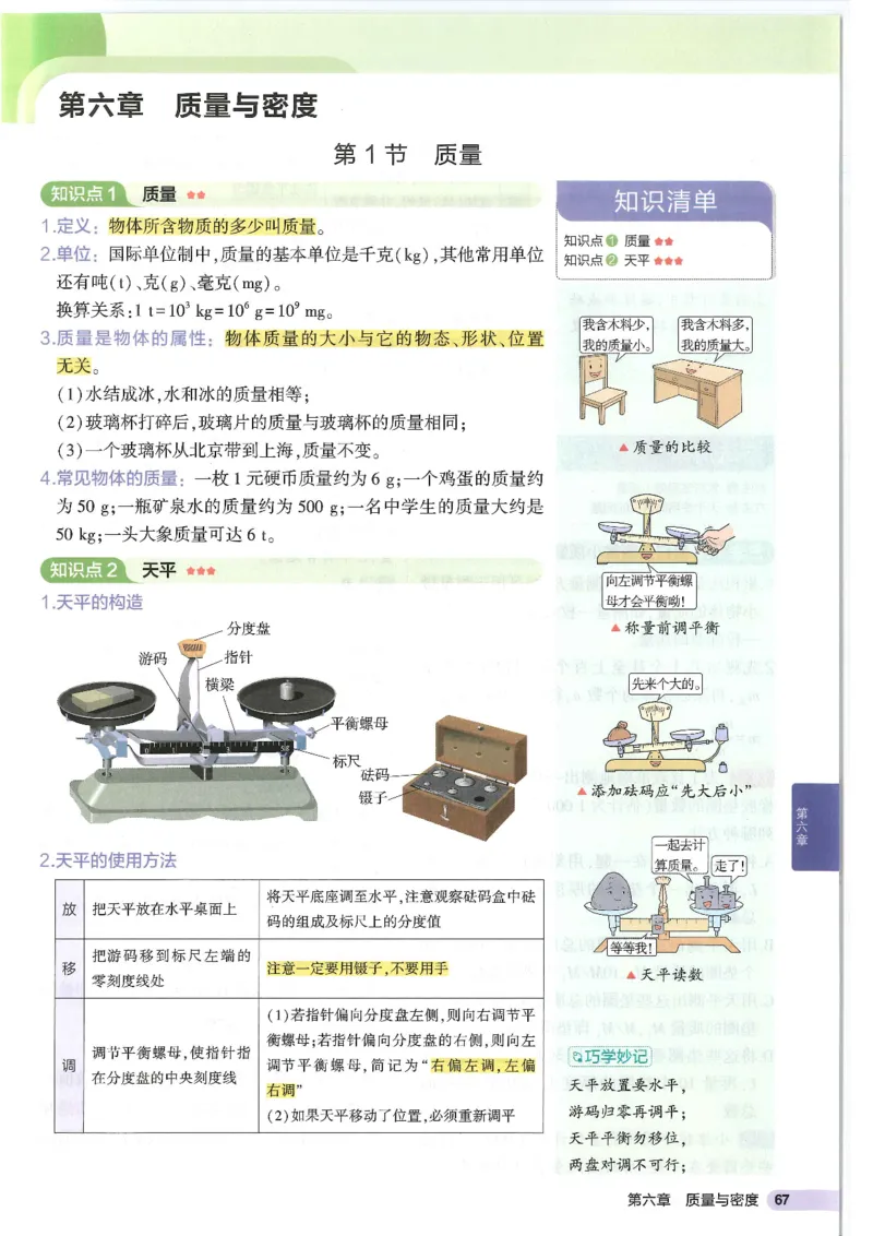 2025版53初中知识清单物理_初中全科《53初中知识清单》2025版