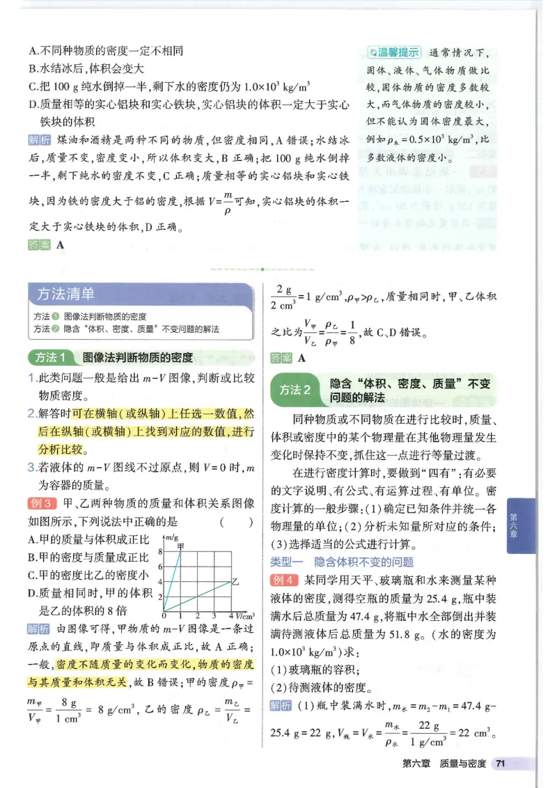 2025版53初中知识清单物理_初中全科《53初中知识清单》2025版