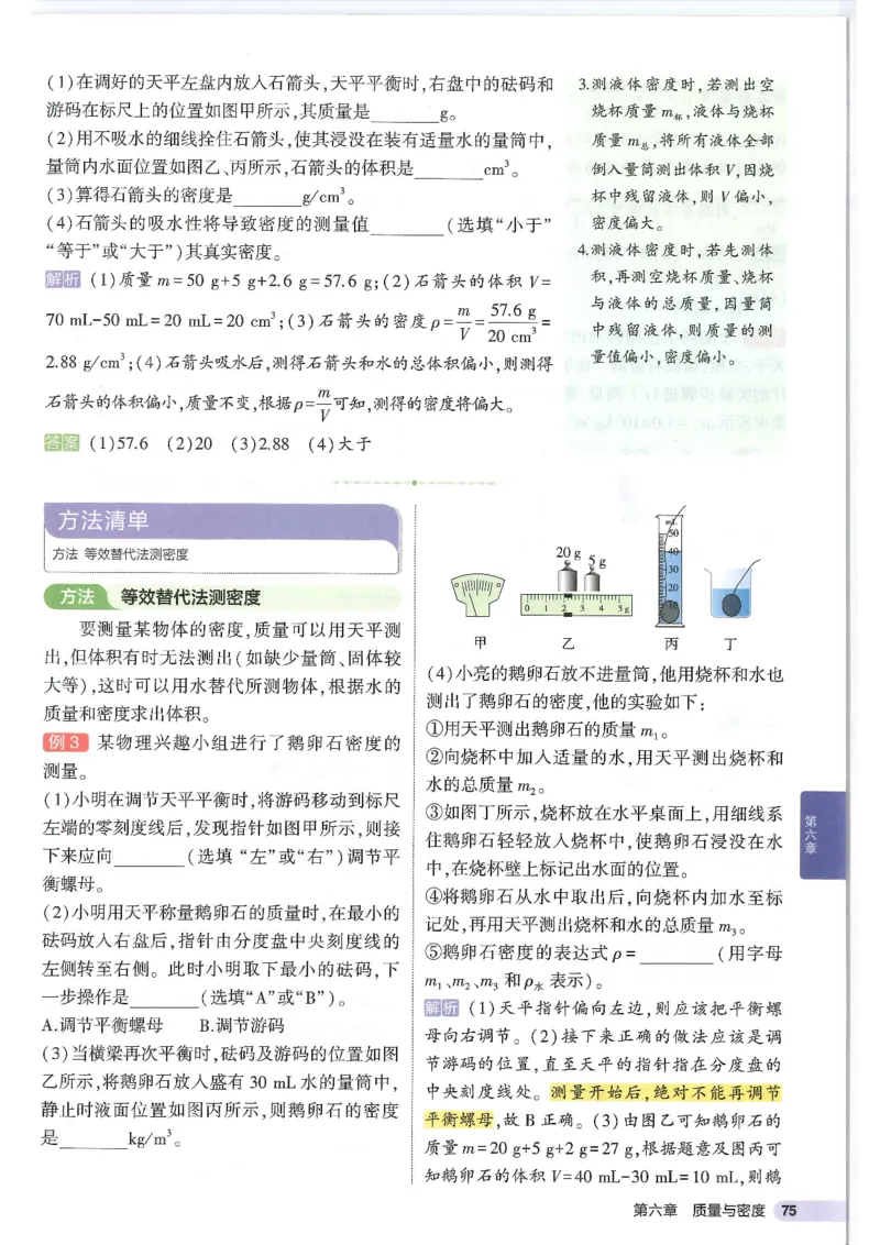 2025版53初中知识清单物理_初中全科《53初中知识清单》2025版