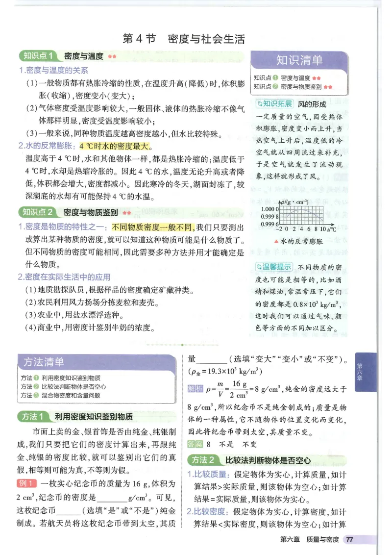 2025版53初中知识清单物理_初中全科《53初中知识清单》2025版