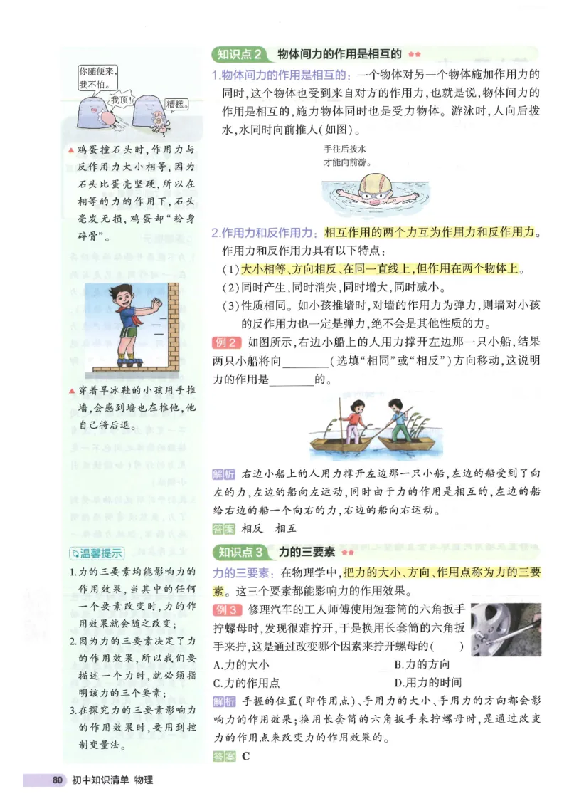 2025版53初中知识清单物理_初中全科《53初中知识清单》2025版