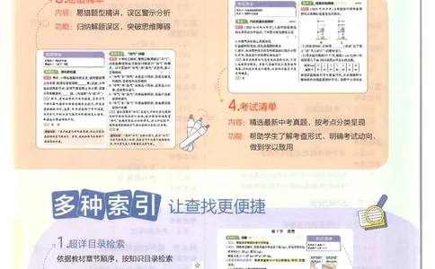 2025版53初中知识清单物理_初中全科《53初中知识清单》2025版