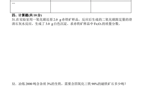 第8单元金属和金属材料单元测试题及答案2_初中化学_01.人教版初中化学_01.初中化学课件PPT--教案--试题_初中化学18年试卷_人教版九年级化学下册2018