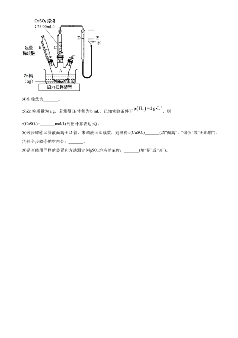 精品解析：天津市耀华中学2020-2021学年高一上学期期末化学试题（原卷版）_高化_2025春-人教版高中化学_01新版高中化学必修一_4.习题试卷_名校真题