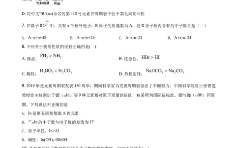 精品解析：天津市耀华中学2020-2021学年高一上学期期末化学试题（原卷版）_高化_2025春-人教版高中化学_01新版高中化学必修一_4.习题试卷_名校真题