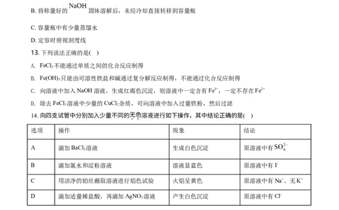 精品解析：天津市耀华中学2020-2021学年高一上学期期末化学试题（原卷版）_高化_2025春-人教版高中化学_01新版高中化学必修一_4.习题试卷_名校真题