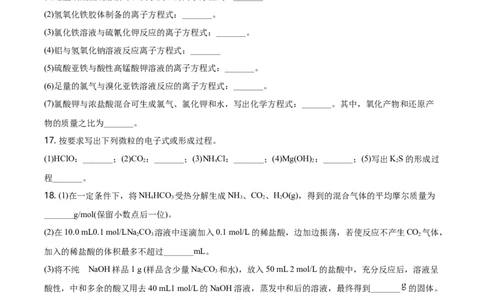 精品解析：天津市耀华中学2020-2021学年高一上学期期末化学试题（原卷版）_高化_2025春-人教版高中化学_01新版高中化学必修一_4.习题试卷_名校真题