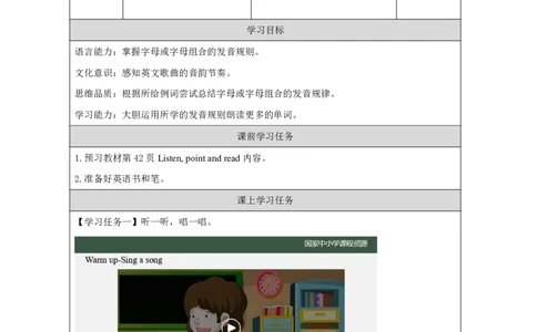 24Lesson8What'sthetime？(3)_国家课_学习任务单_26春四年级上下册人教版_四上英语合集人教版PEP英语四年级上册新教材（教学视频+课件+动画+音频+练习+教案）_17练习资料_《小学英语》
