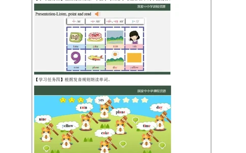 24Lesson8What'sthetime？(3)_国家课_学习任务单_26春四年级上下册人教版_四上英语合集人教版PEP英语四年级上册新教材（教学视频+课件+动画+音频+练习+教案）_17练习资料_《小学英语》