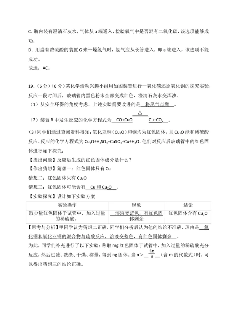 湖北省荆州市2018年中考理综（化学部分）试题（word版，含解析）_初中化学_01.人教版初中化学_06.初中化学中考真题