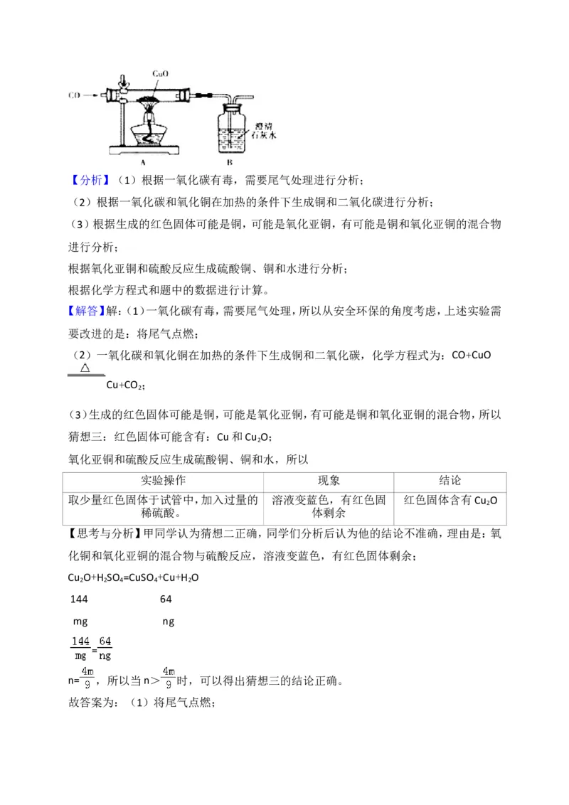 湖北省荆州市2018年中考理综（化学部分）试题（word版，含解析）_初中化学_01.人教版初中化学_06.初中化学中考真题