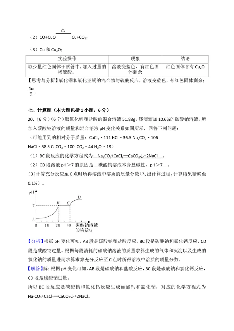 湖北省荆州市2018年中考理综（化学部分）试题（word版，含解析）_初中化学_01.人教版初中化学_06.初中化学中考真题