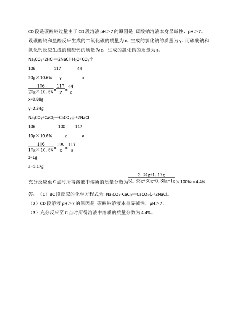 湖北省荆州市2018年中考理综（化学部分）试题（word版，含解析）_初中化学_01.人教版初中化学_06.初中化学中考真题