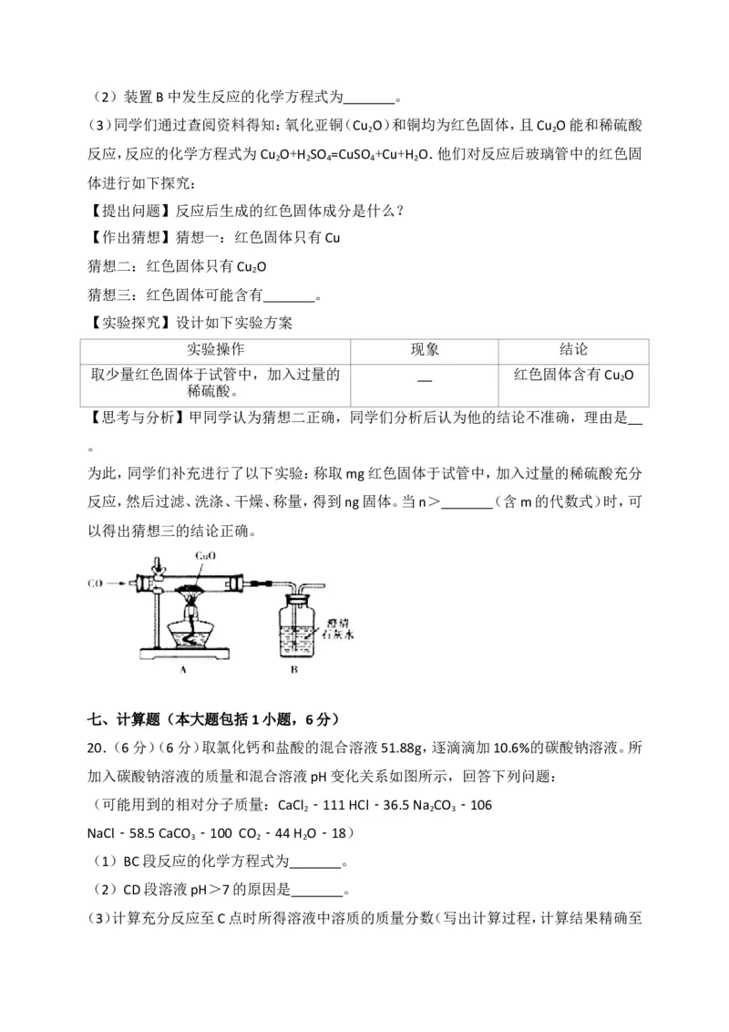 湖北省荆州市2018年中考理综（化学部分）试题（word版，含解析）_初中化学_01.人教版初中化学_06.初中化学中考真题