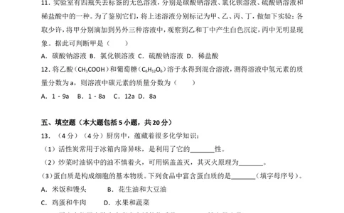 湖北省荆州市2018年中考理综（化学部分）试题（word版，含解析）_初中化学_01.人教版初中化学_06.初中化学中考真题